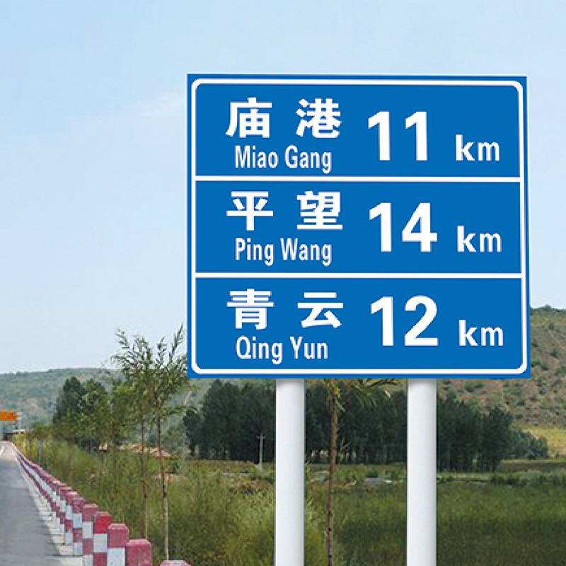 Standardized and Clear Directional Signs