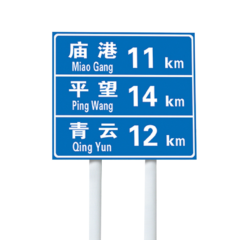 Standardized and Clear Directional Signs