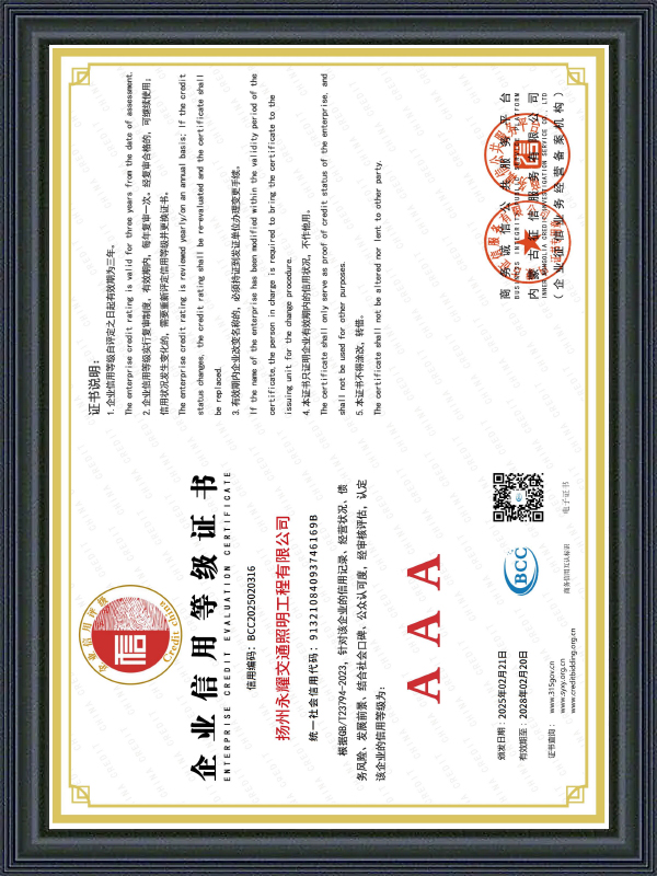 Yangzhou Yongyao Traffic Lighting Co., Ltd.