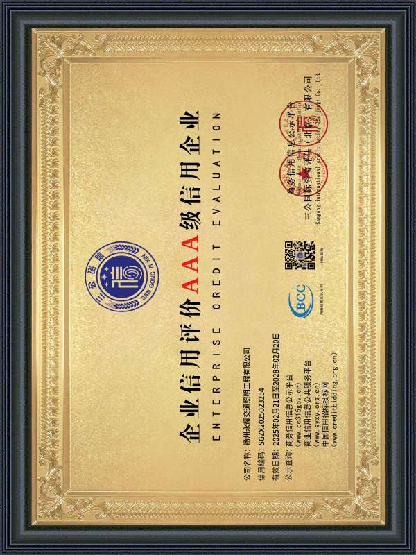 Yangzhou Yongyao Traffic Lighting Co., Ltd.
