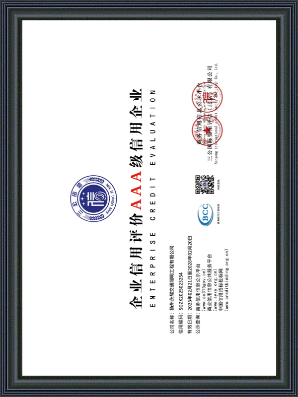 Yangzhou Yongyao Traffic Lighting Co., Ltd.