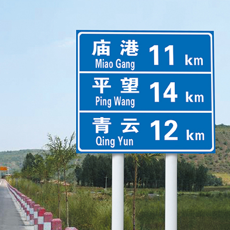 Reflective Traffic Warning Signs