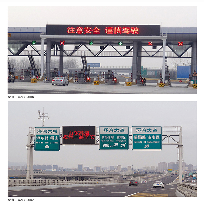 Intelligent Transportation Variable Message Board