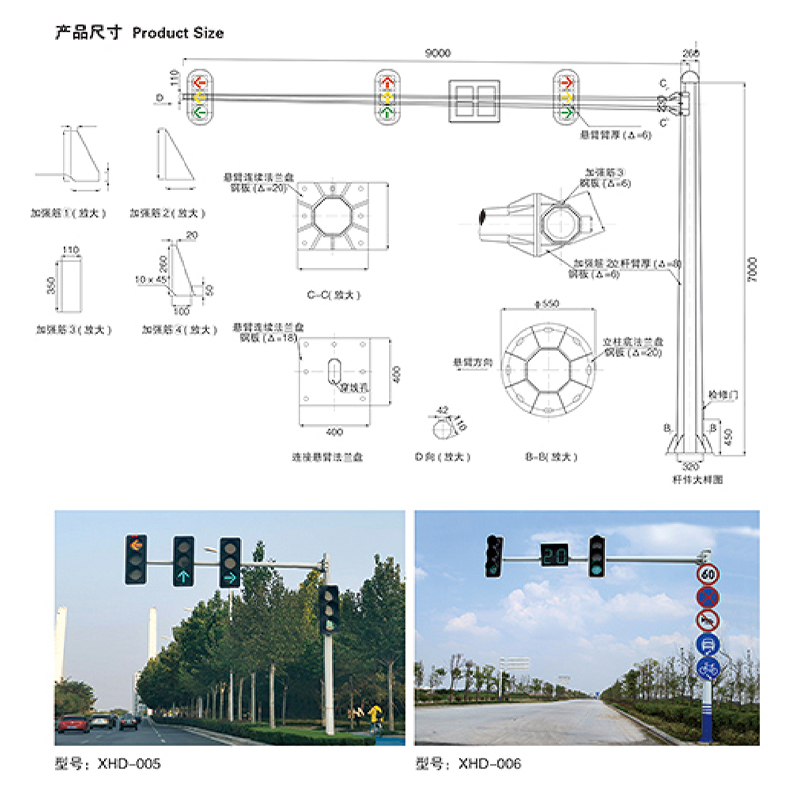 Double-Arm Single-Column Traffic Light